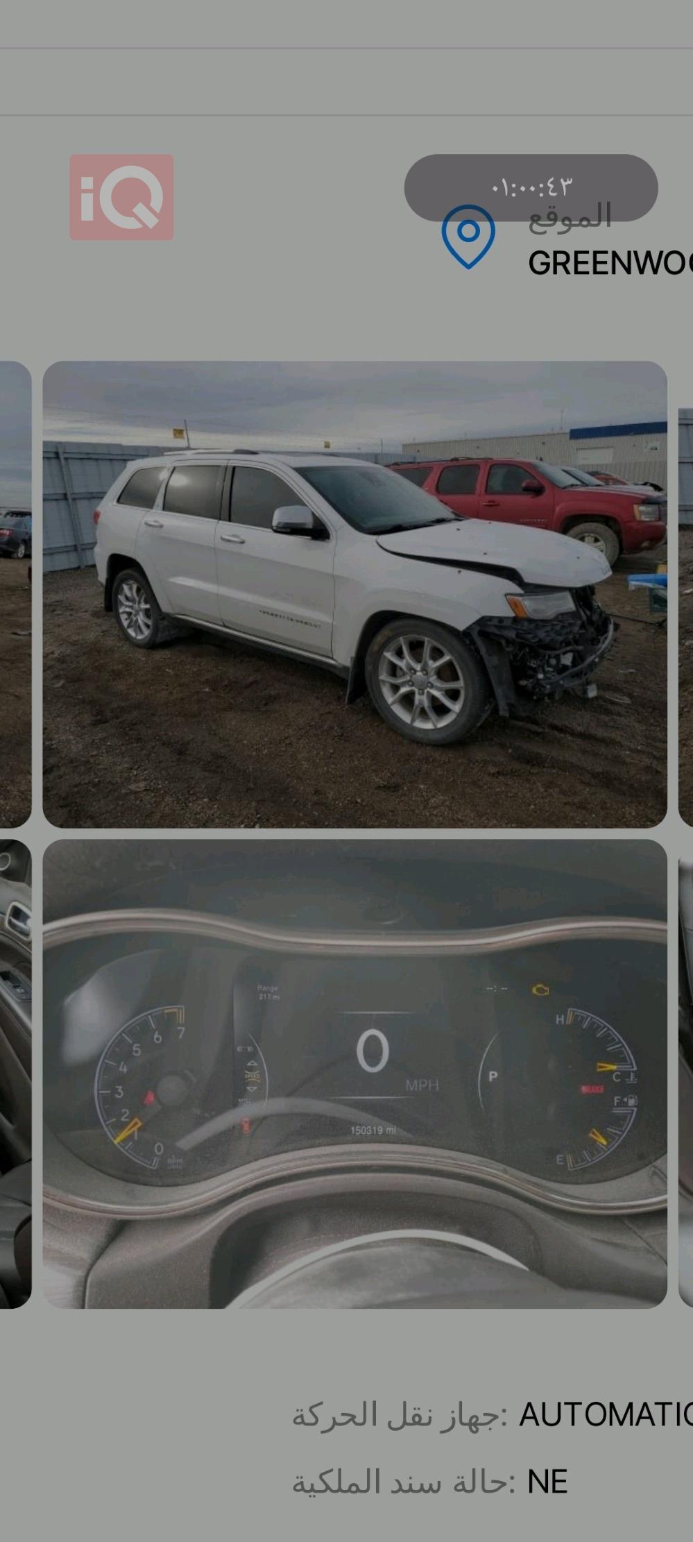 جیپ گراند شیرۆکی